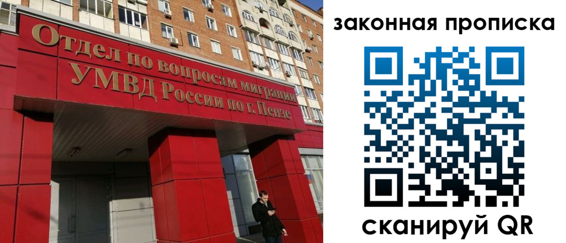 прописка для военкомата в Шебекино