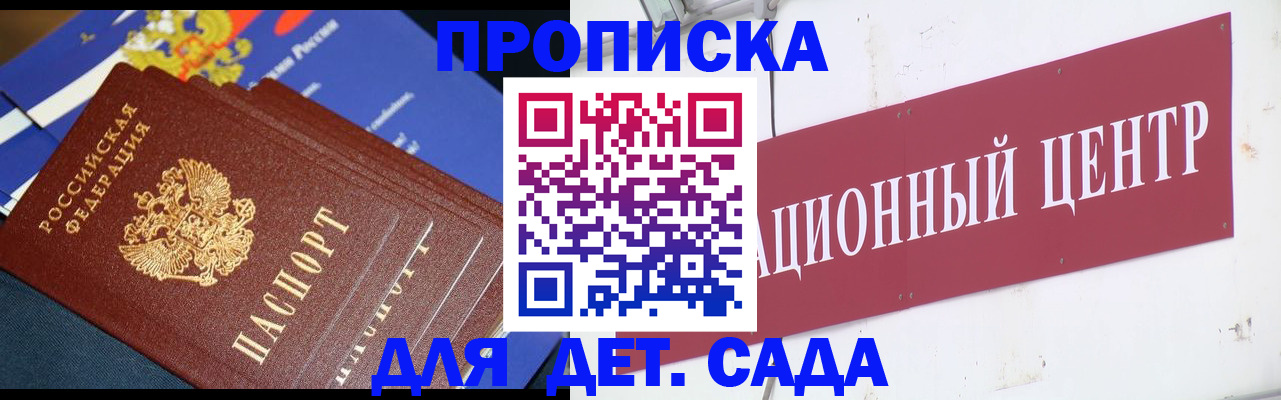 где прописаться в Шебекино