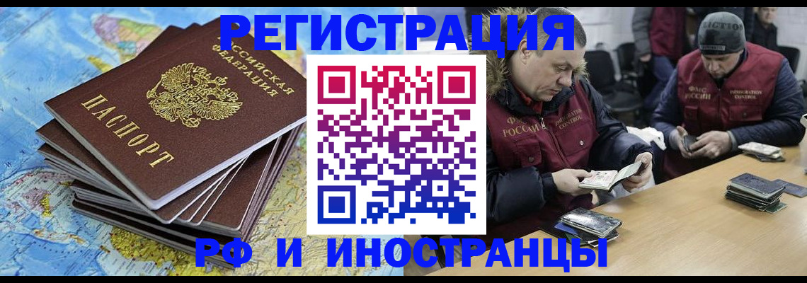 регистрация для школы в Шебекино